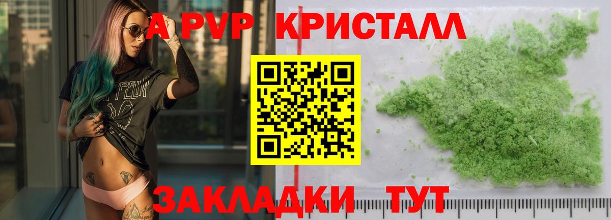 А ПВП СК КРИС  Alpha PVP Соль  Alpha PVP  A PVP Crystall  Сердобск  наркотики  Вход с VPN 