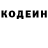 Кодеиновый сироп Lean Purple Drank Vira Prokopenko