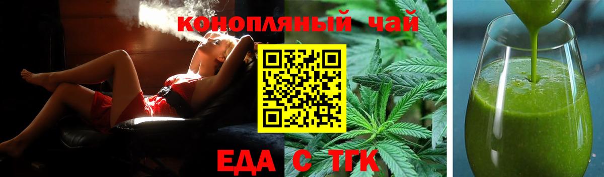 Cannafood марихуана  Вход с VPN  Сердобск 