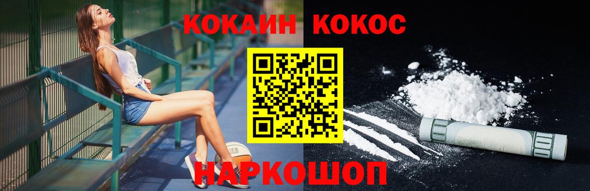 Кокаин VHQ Сердобск