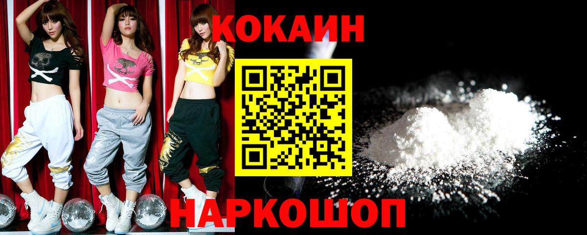 КОКАИН Колумбийский  КОКАИН  Cocaine Columbia  Сердобск  Вход с VPN 