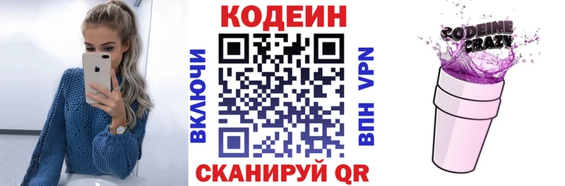 где купить наркоту  Сердобск  Кодеин напиток Lean (лин) 