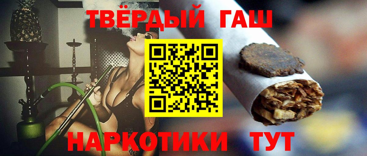 ГАШИШ убойный Сердобск