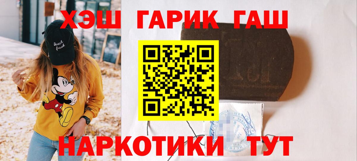 Сердобск  ГАШИШ AMNESIA HAZE  ГАШ Cannabis  Вход с VPN 
