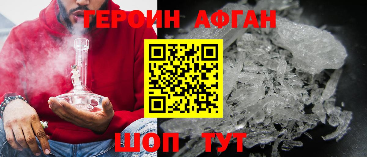 ГЕРОИН  ГЕРОИН белый  Вход с VPN  Сердобск 