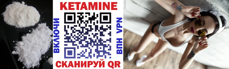 Кетамин ketamine  Сердобск 