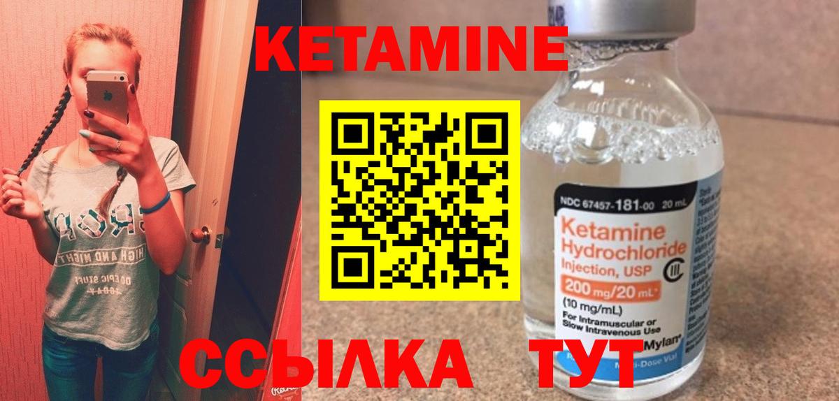 Кетамин VHQ Сердобск