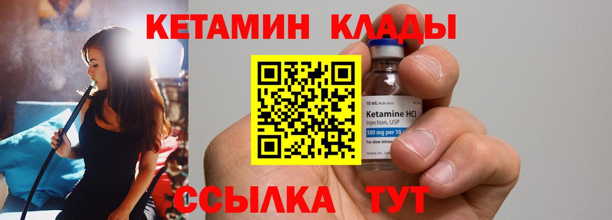Кетамин VHQ  Кетамин ketamine  Вход с VPN  Сердобск 