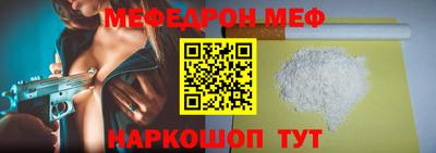 мефедрон мука Заводоуковск