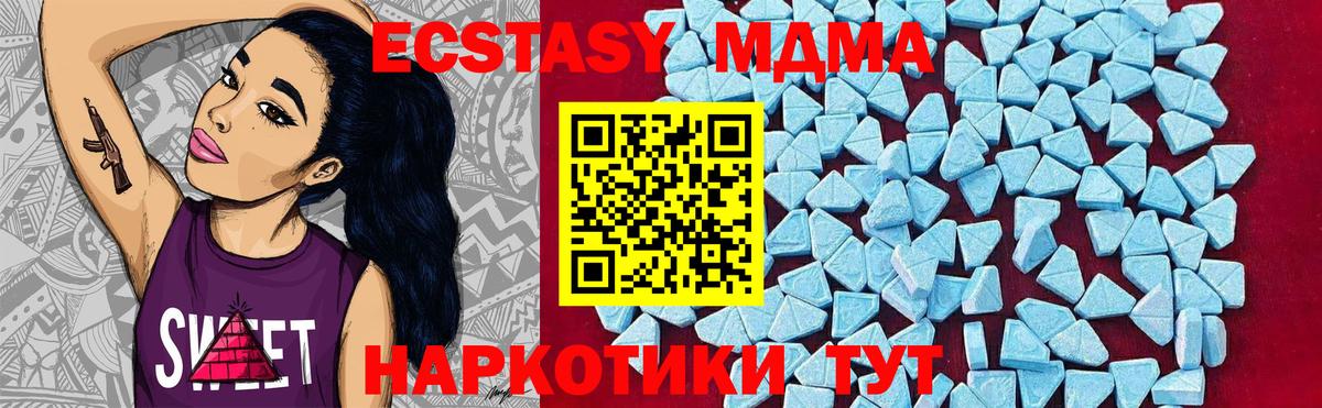 MDMA молли Сердобск