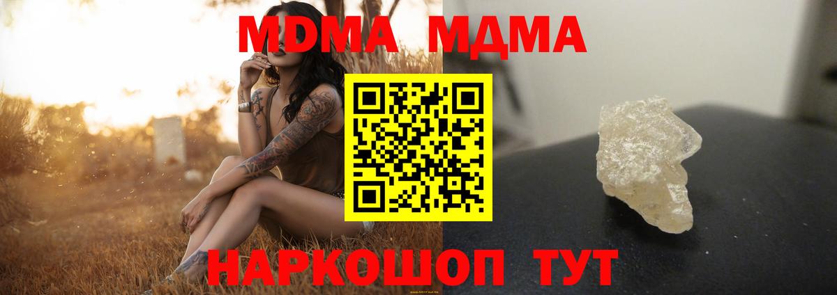 Сердобск  МДМА  Вход с VPN  MDMA VHQ  MDMA молли 