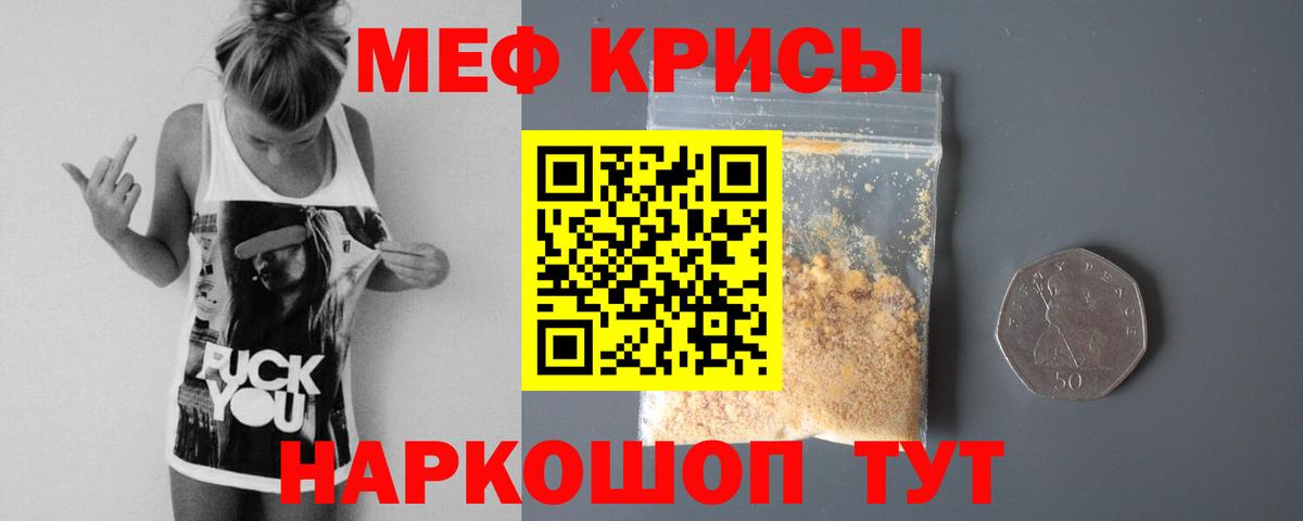 Меф мяу мяу кристаллы Сердобск