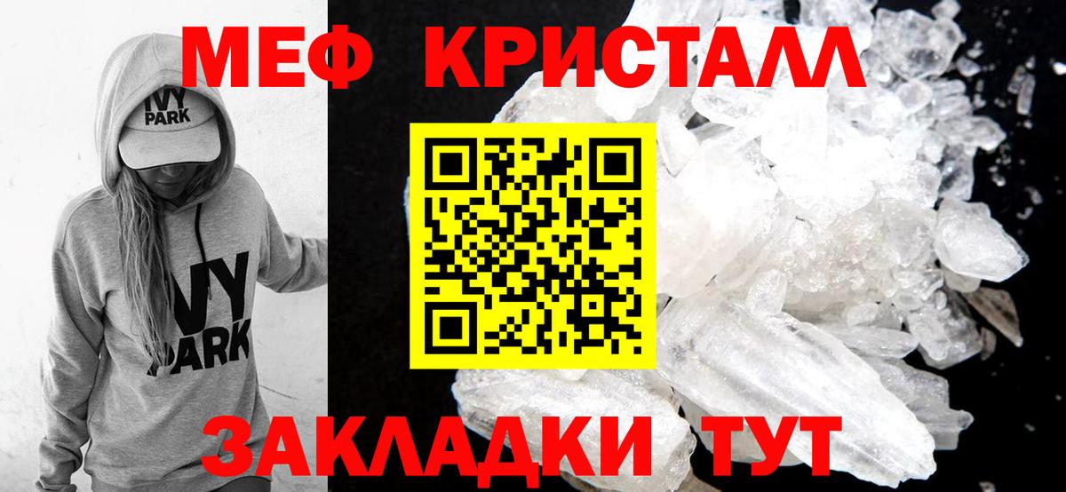 МЯУ-МЯУ mephedrone  Вход с VPN  Меф  МЕФ мука  Сердобск  Меф 