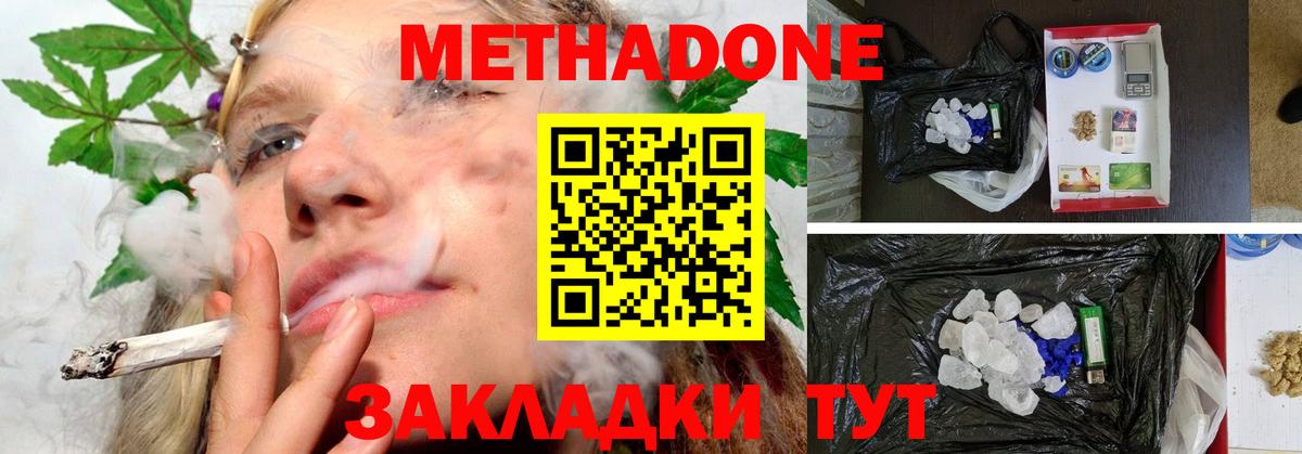 МЕТАДОН мёд  площадка клад  Вход с VPN  Сердобск  МЕТАДОН мёд 