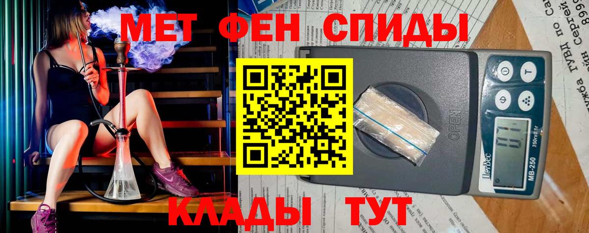 Первитин Methamphetamine  Вход с VPN  Первитин Methamphetamine  Сердобск 