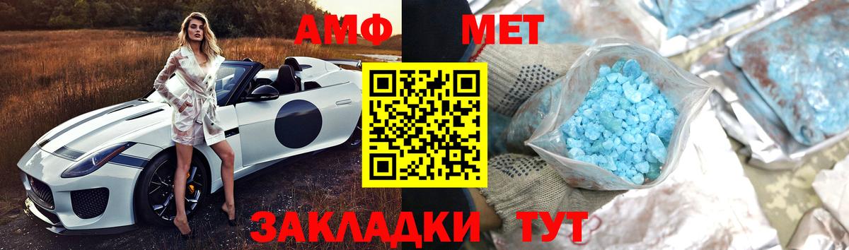 Метамфетамин винт Сердобск