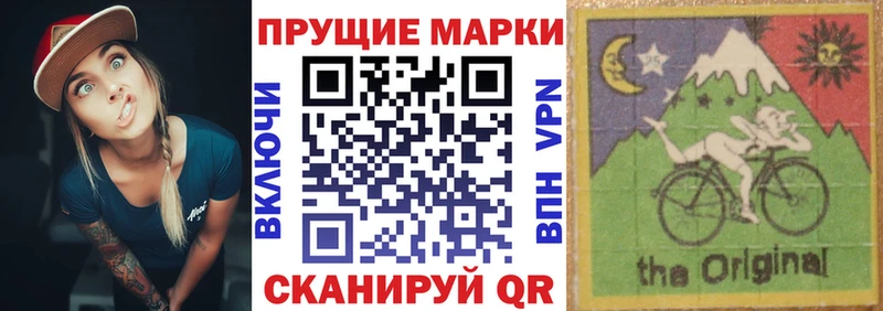 Марки N-bome 1,8мг Сердобск