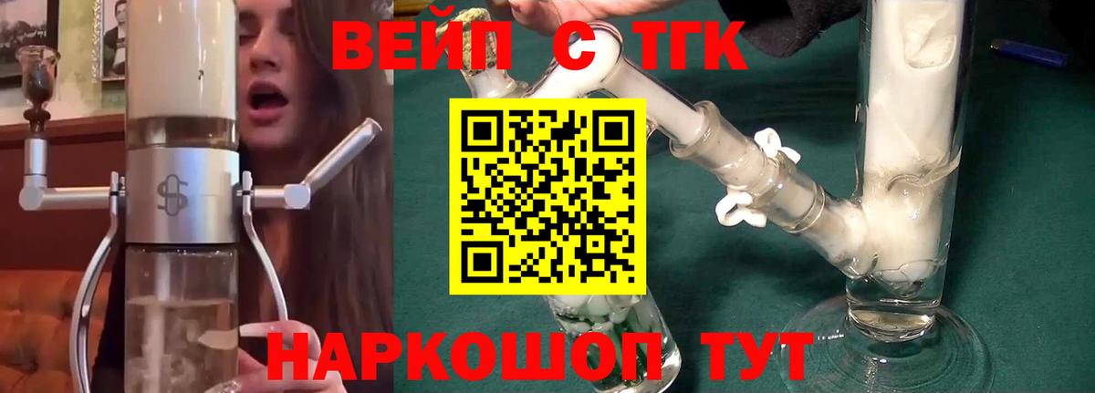 ТГК концентрат Сердобск
